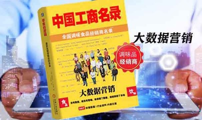 2023廣西調(diào)味品經(jīng)銷商名錄與代理商電話名單發(fā)布，助力調(diào)味品代理與銷售